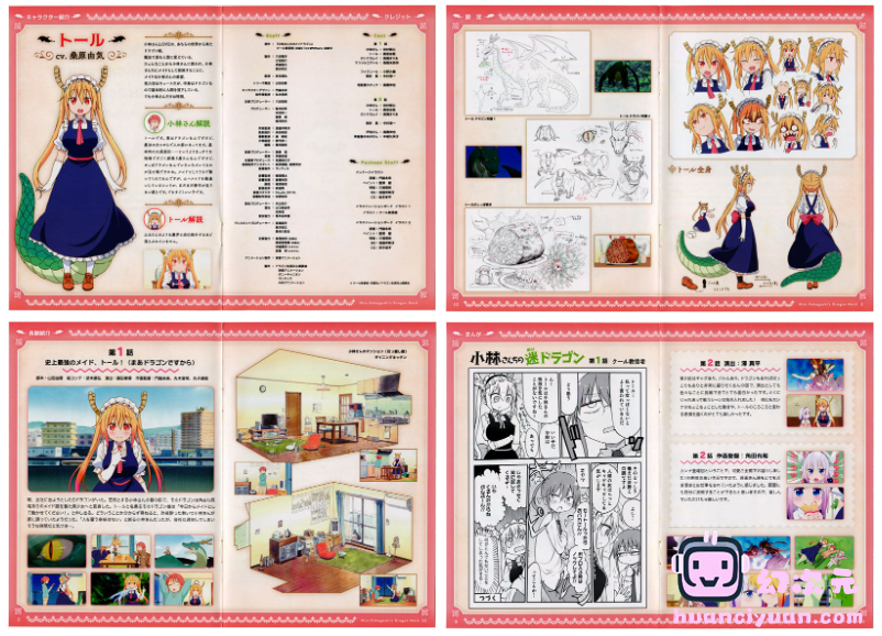 [画集]小林さんちのメイドラゴン BD Booklet[139P]