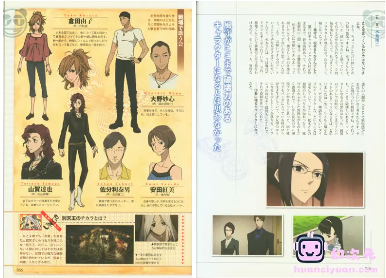 [画集]UN-GO OFFICIAL LOG BOOK[134P]