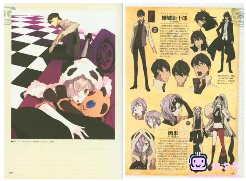 [画集]UN-GO OFFICIAL LOG BOOK[134P]