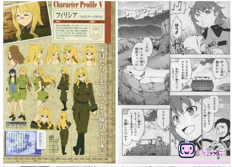 [画集]ソ・ラ・ノ・ヲ・ト キャラクタービジュアルブック[68P]