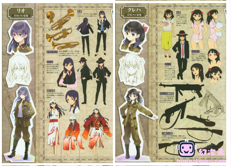 [画集]ソ・ラ・ノ・ヲ・ト キャラクタービジュアルブック[68P]