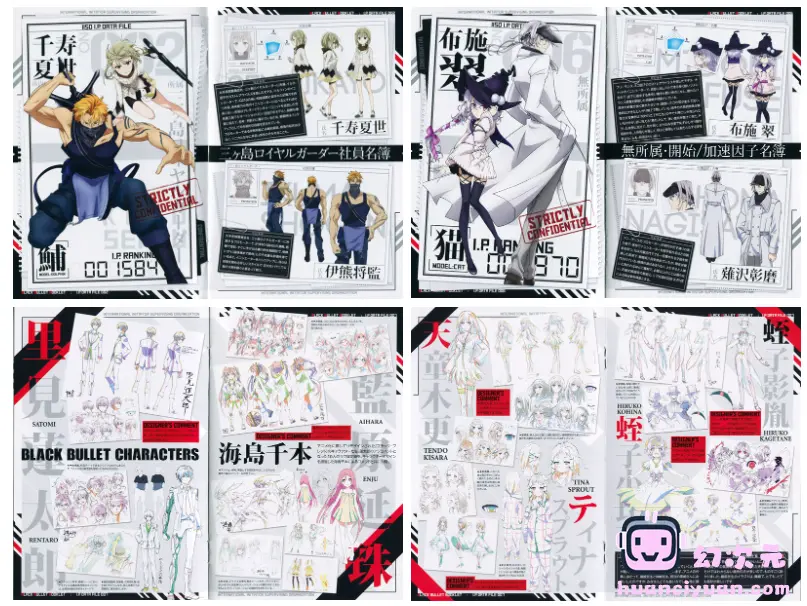 [画集]Black Bullet BD BOOKLET[98P]