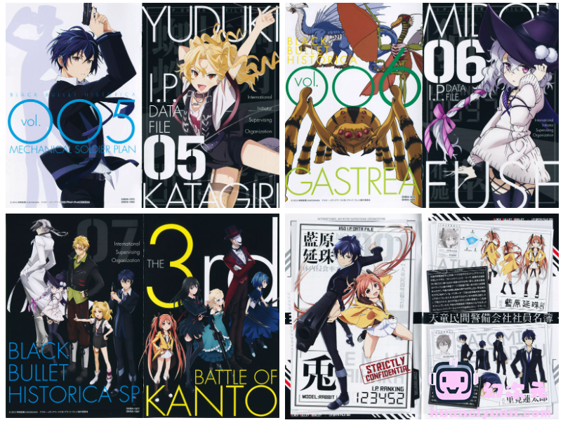 [画集]Black Bullet BD BOOKLET[98P]