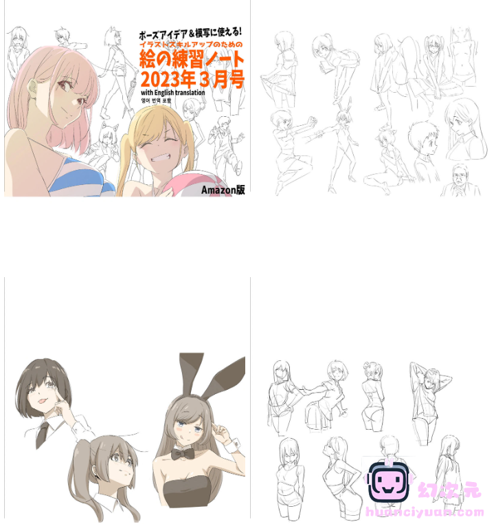 [hide channel]ポーズアイデア＆模写に使える！イラストスキルアップのための絵の練習ノート 3月号[181P]