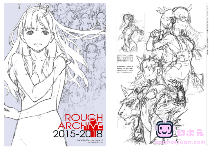 [田中久仁彦]ROUGH ARCHIVE 2015-2018[130P]