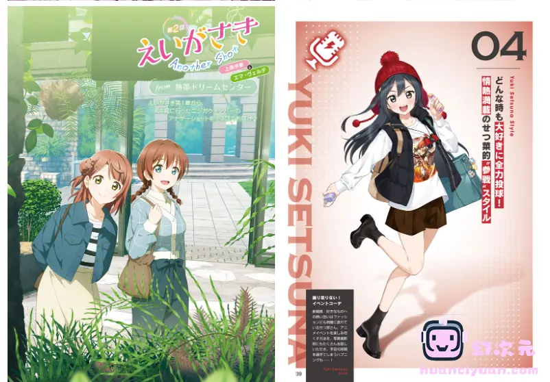 [画集]LoveLive!Days Love Live! General Magazine Vol.59[131P]