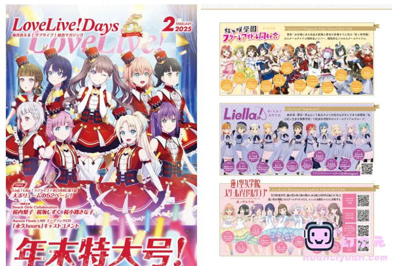 [画集]LoveLive!Days Love Live! General Magazine Vol.59[131P]