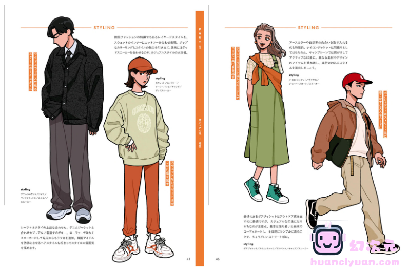 [画集][ともわか]イラストレーターのための 現代ファッション大図鑑[293P]