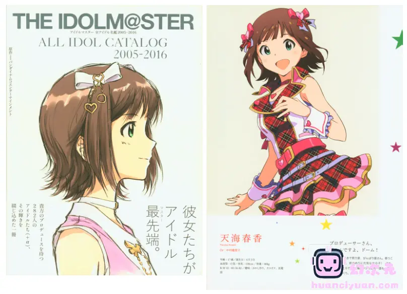 [画集]THE IDOLM@STER ALL IDOL CATALOG 2005-2016[166P]