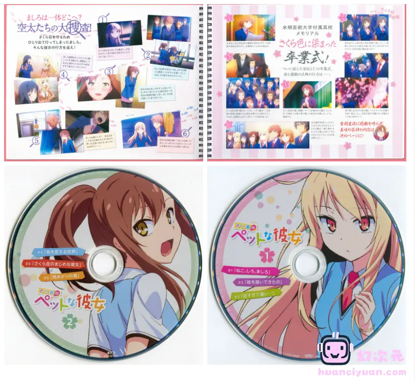 [画集]さくら荘のペットな彼女 BD BOOKLET[512P]