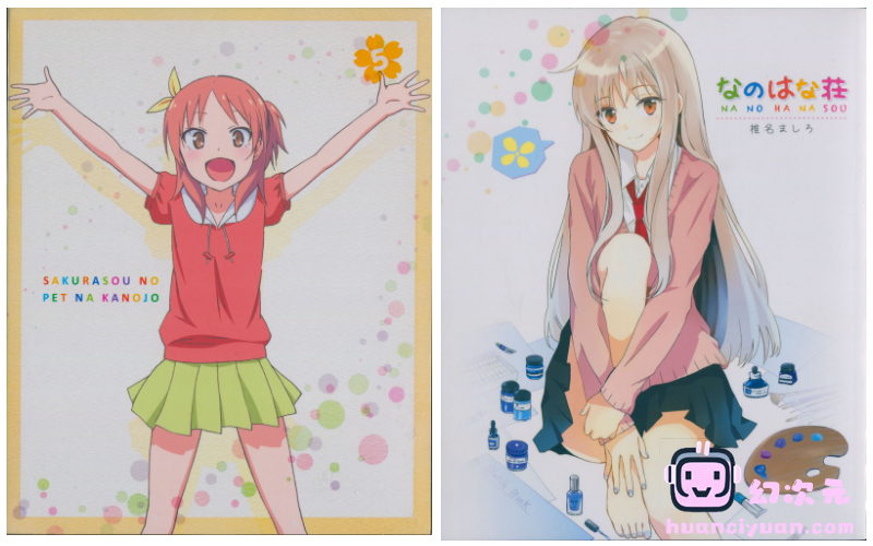 [画集]さくら荘のペットな彼女 BD BOOKLET[512P]