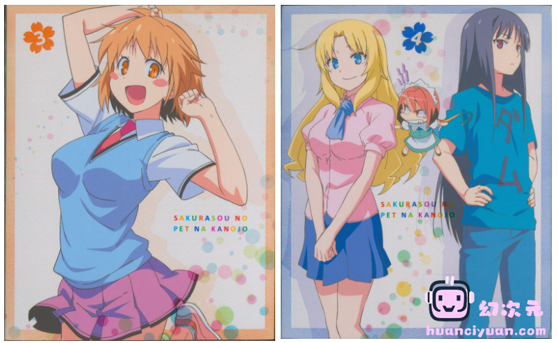 [画集]さくら荘のペットな彼女 BD BOOKLET[512P]