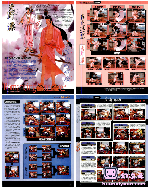 [画集]幕末浪漫 月華の剣士 剣技総覧[118P]