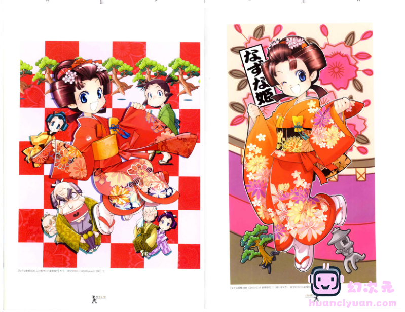 [画集]椎名優画集 天球綺譚[81P]