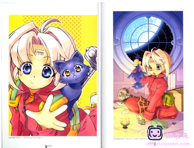 [画集]椎名優画集 天球綺譚[81P]