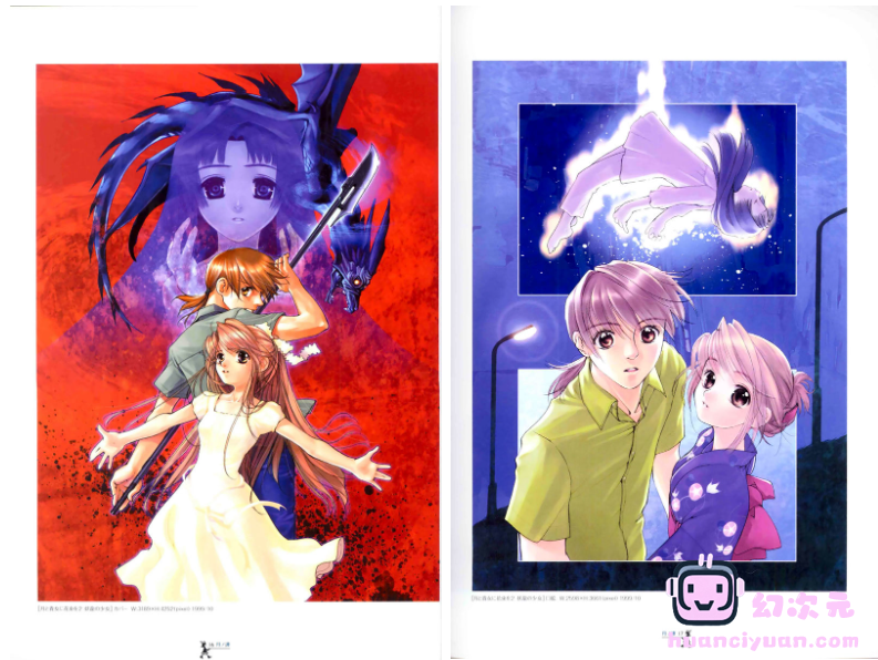 [画集]椎名優画集 天球綺譚[81P]