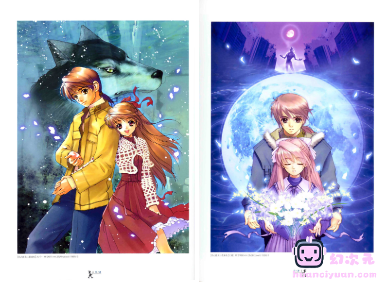 [画集]椎名優画集 天球綺譚[81P]