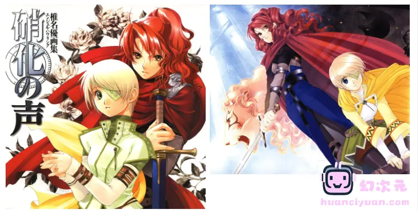 [画集]硝化の声 椎名優画集 エンジェル・ハウリング[66P]