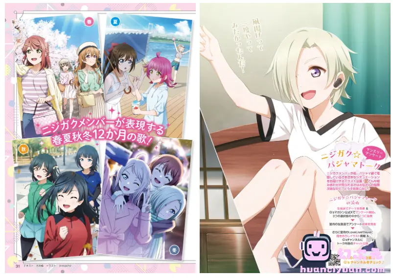 [画集]LoveLive!Days Love Live! General Magazine Vol.58[99P]