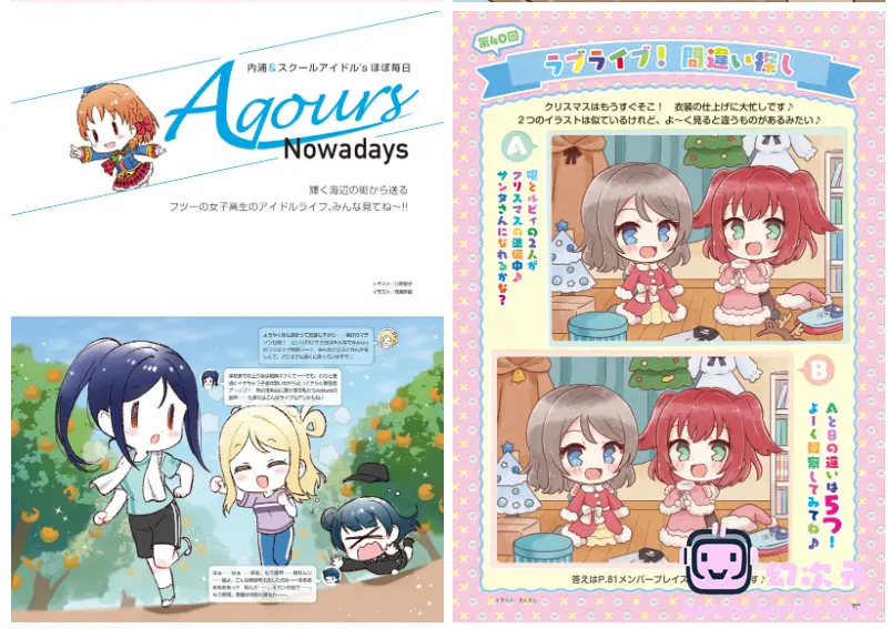 [画集]LoveLive!Days Love Live! General Magazine Vol.58[99P]