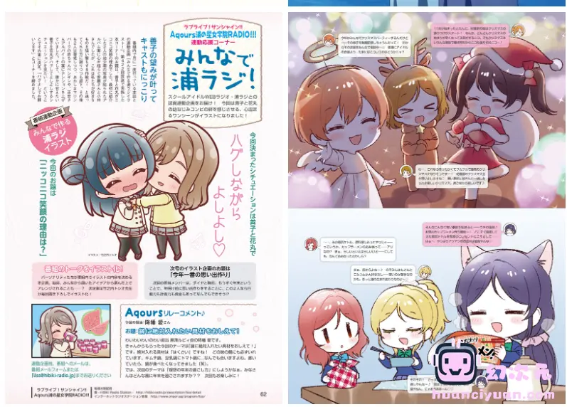 [画集]LoveLive!Days Love Live! General Magazine Vol.58[99P]