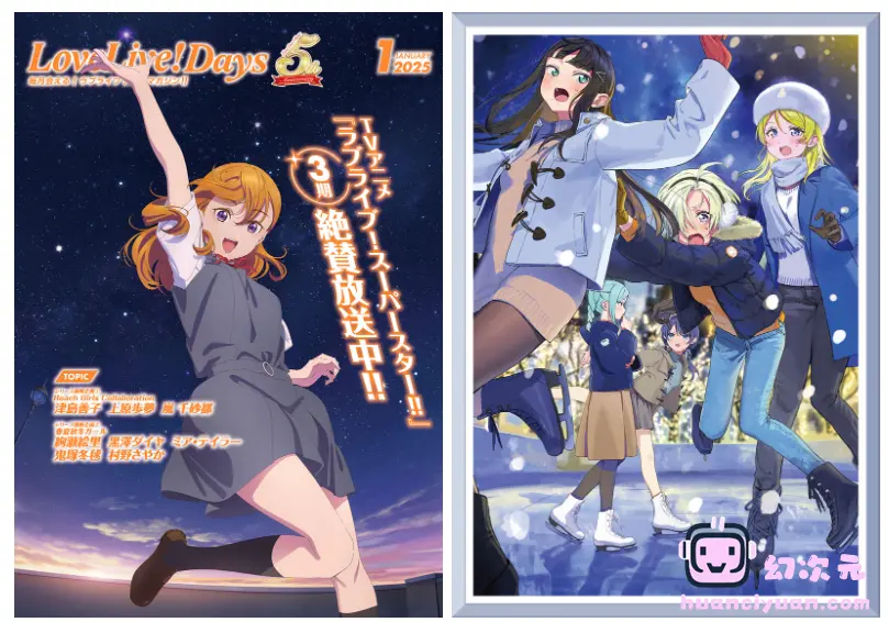 [画集]LoveLive!Days Love Live! General Magazine Vol.58[99P]