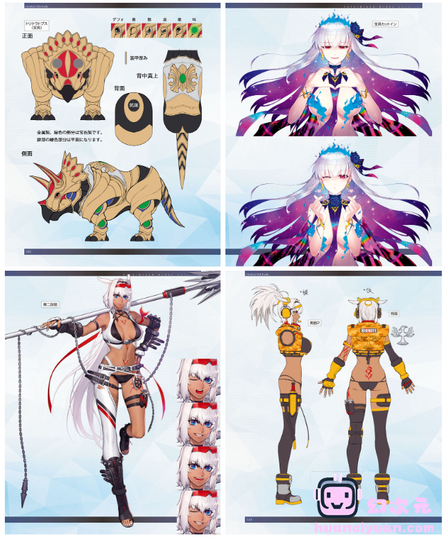 [画集][TYPE-MOON]Fate/Grand Order Material XIV DL版[371P]