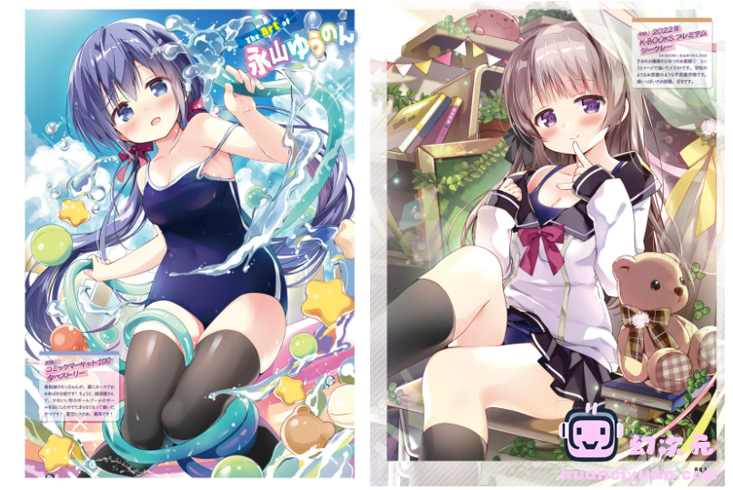 [画集]电击萌王 2024年10月插图精选[75P]