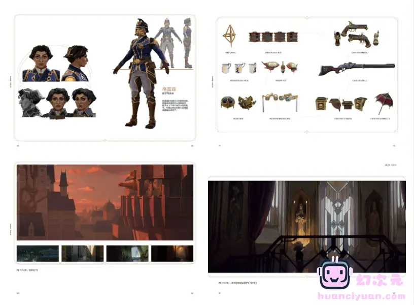 [画集]双城之战 首映纪念画册[65P]