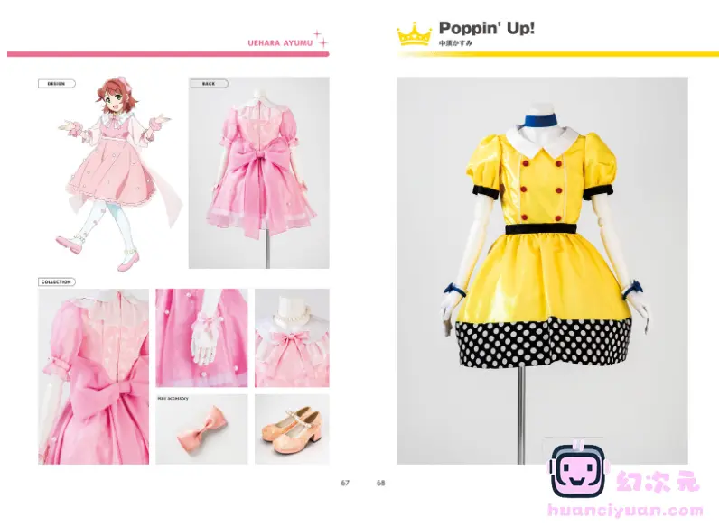 [画集]Love Live! Nijigasaki High School Idol Club Stage Costume Book[108P]