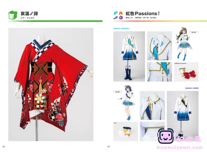 [画集]Love Live! Nijigasaki High School Idol Club Stage Costume Book[108P]