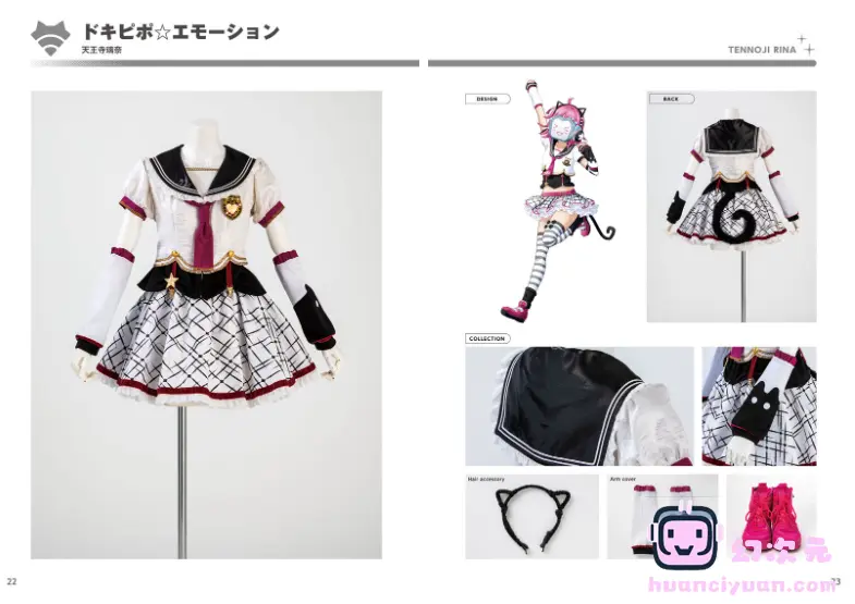 [画集]Love Live! Nijigasaki High School Idol Club Stage Costume Book[108P]