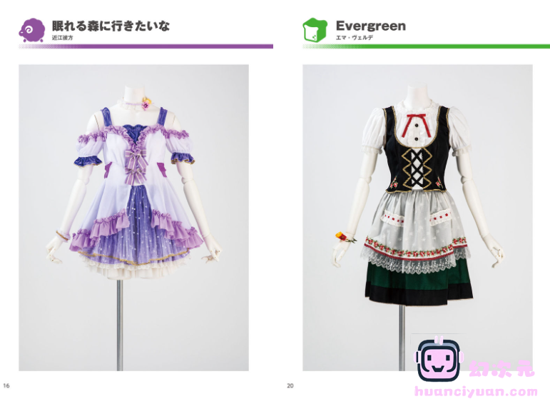 [画集]Love Live! Nijigasaki High School Idol Club Stage Costume Book[108P]