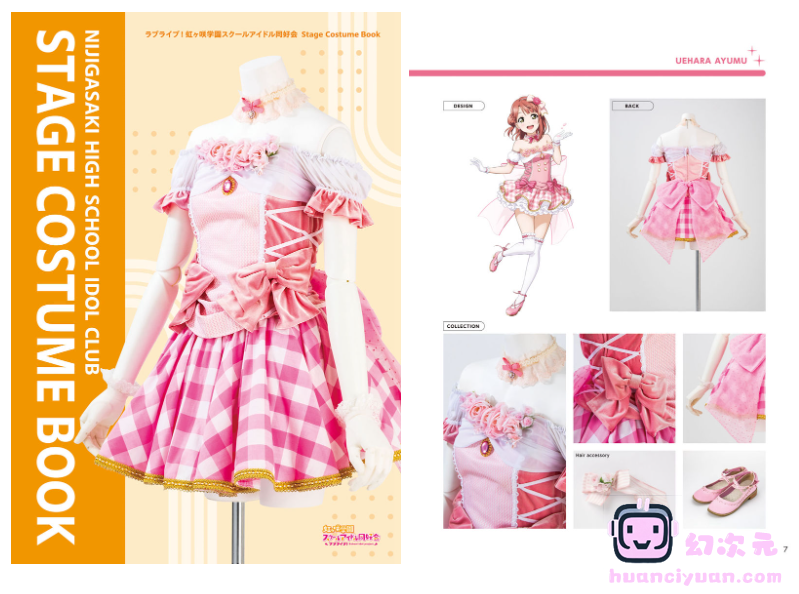 [画集]Love Live! Nijigasaki High School Idol Club Stage Costume Book[108P]