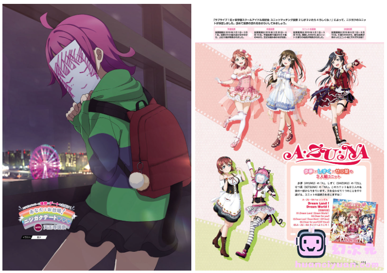 [画集]ラブライブ！虹ヶ咲学園スクールアイドル同好会 FIRST FAN BOOK[137P]