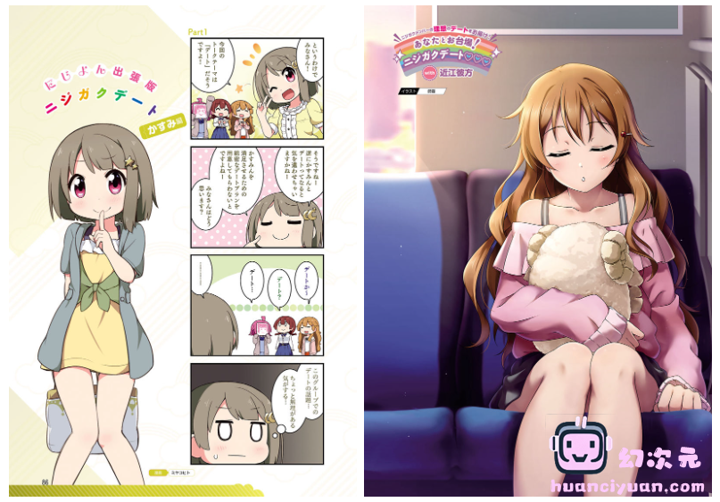 [画集]ラブライブ！虹ヶ咲学園スクールアイドル同好会 FIRST FAN BOOK[137P]