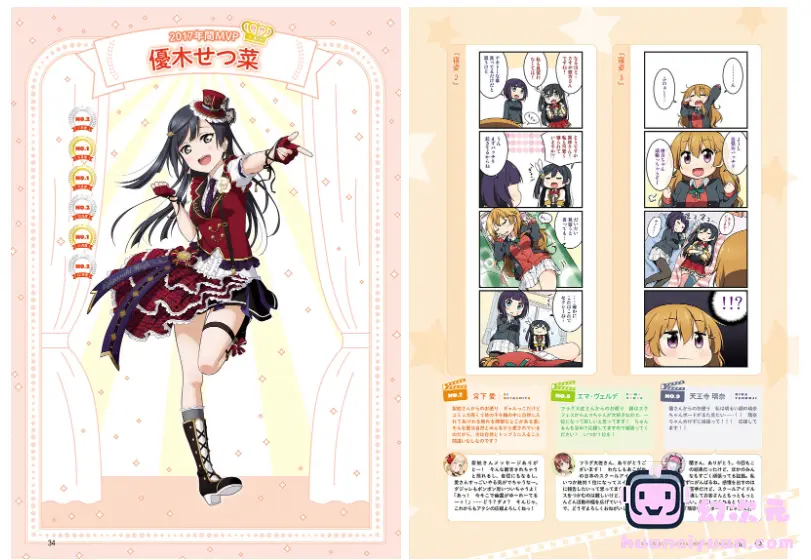 [画集]ラブライブ！虹ヶ咲学園スクールアイドル同好会 FIRST FAN BOOK[137P]