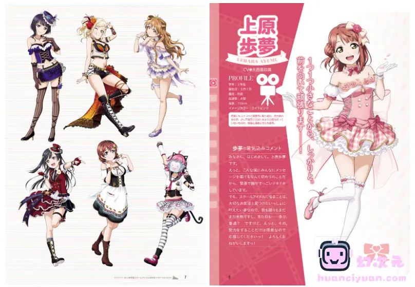 [画集]ラブライブ！虹ヶ咲学園スクールアイドル同好会 FIRST FAN BOOK[137P]