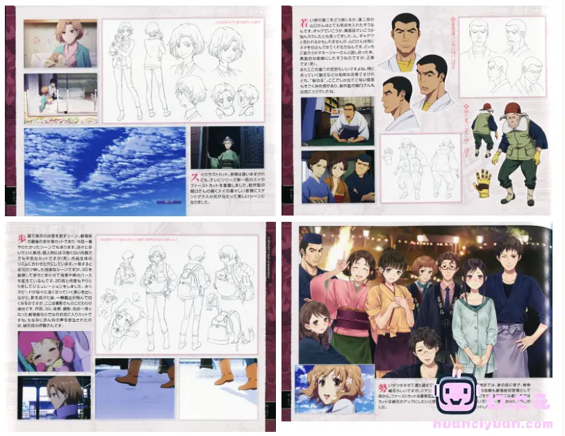 [画集]花咲くいろは HOME SWEET HOME BD BOOKLET[75P]