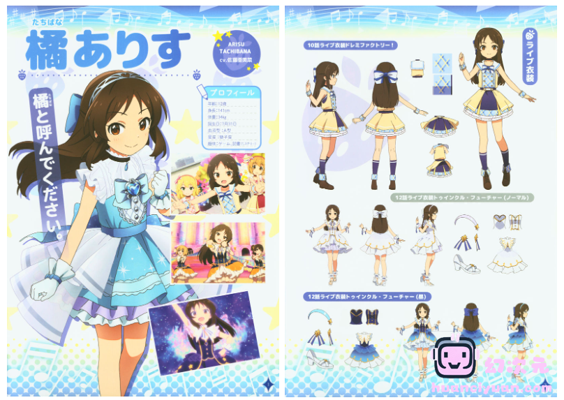 [画集]TVアニメ「アイドルマスターシンデレラガールズ U149」オフィシャルブック～第3芸能課の活動記録～[240P]