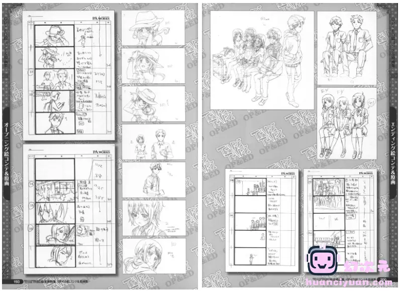 [设定集]TARI TARI 設定資料集[240P]