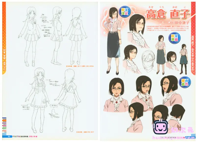 [设定集]TARI TARI 設定資料集[240P]