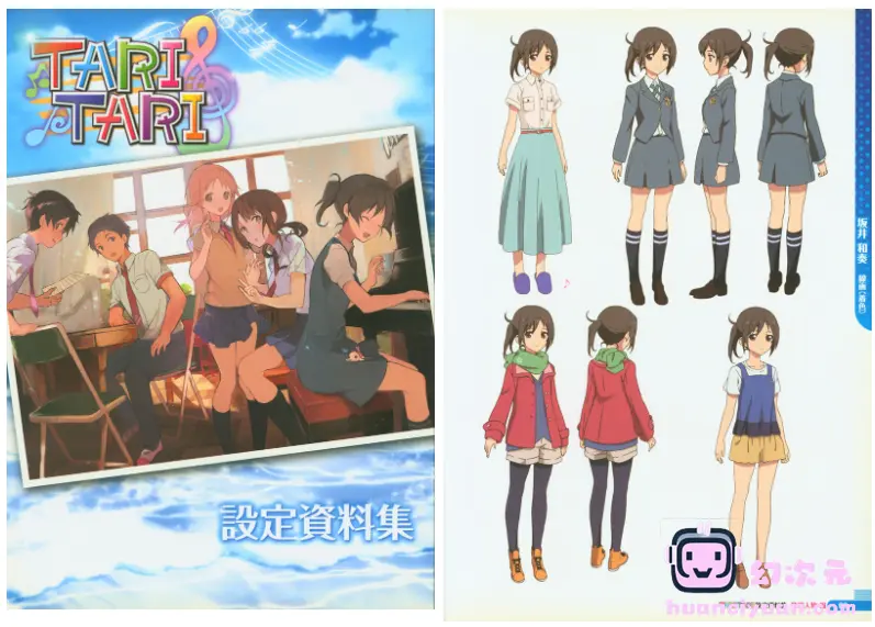 [设定集]TARI TARI 設定資料集[240P]
