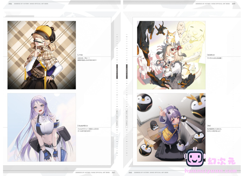 [画集]Goddess Of Victory: Nikke Official Art Book[278P]