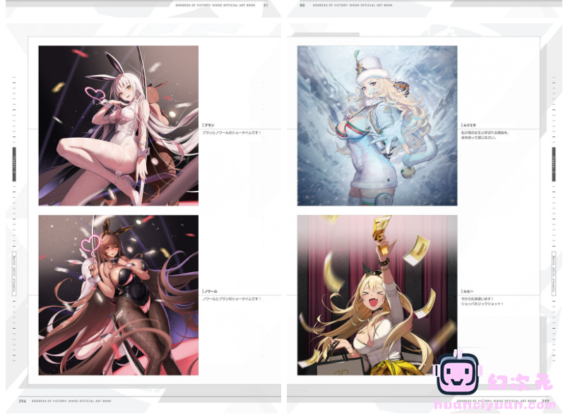 [画集]Goddess Of Victory: Nikke Official Art Book[278P]