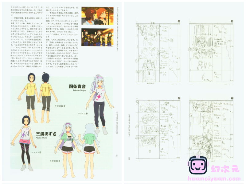 [画集]THE IDOLM@STER MOVIE FAN BOOK MEMORIAL M@STER & OGI STAR MEMORIES 2[235P]