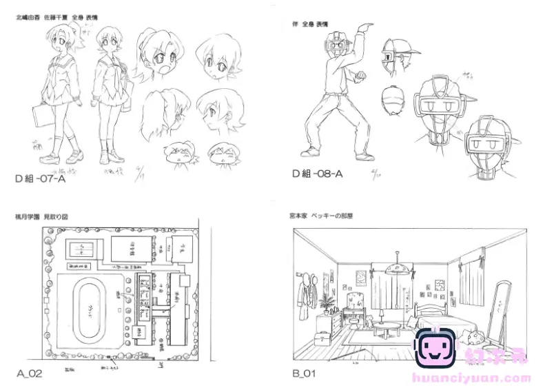 [线稿集]ぱにぽにだっしゅ！設定資料集[73P]