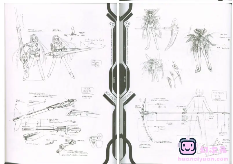 [画集][Chocolate Shop (Choco)]Xeno emission Preview[87P]