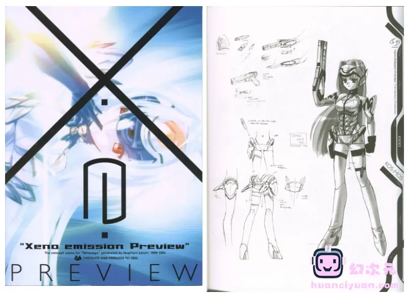 [画集][Chocolate Shop (Choco)]Xeno emission Preview[87P]