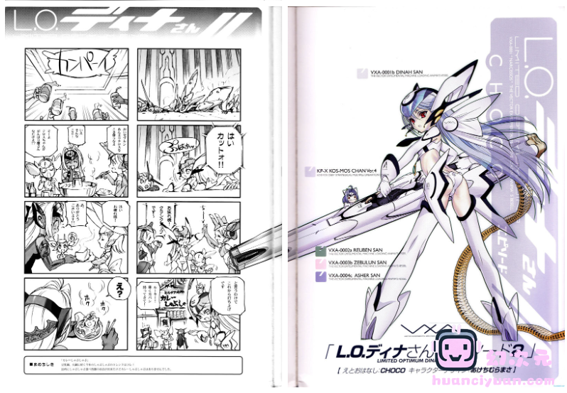 [画集][Chocolate Shop (Choco)]Xeno Emission E3[159P]